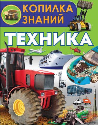 В. В. Ликсо. Техника