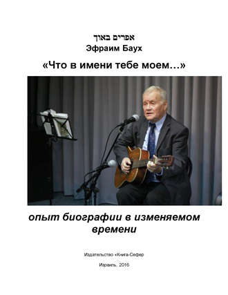 . «Что в имени тебе моем…»
