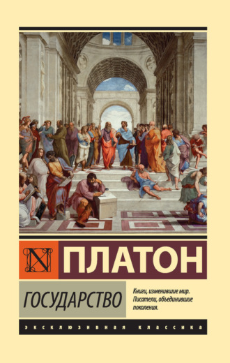 . Государство