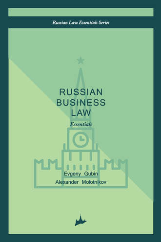 . Russian business law: the essentials