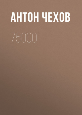 . 75000