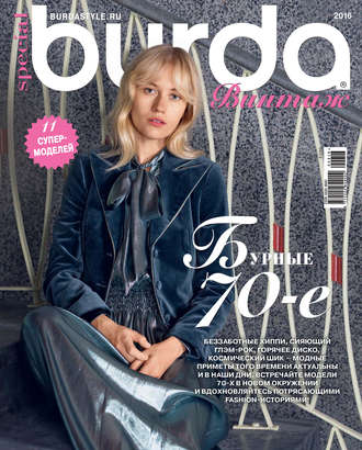 . Burda Special №09/2016