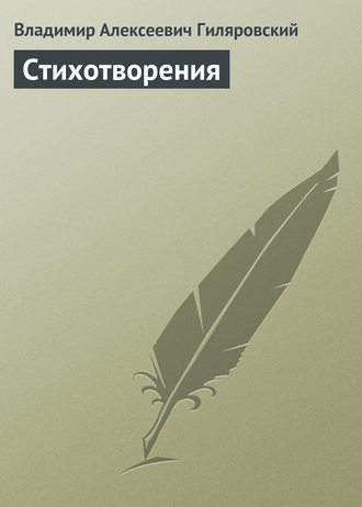 . Стихотворения