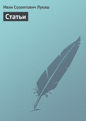 . Статьи