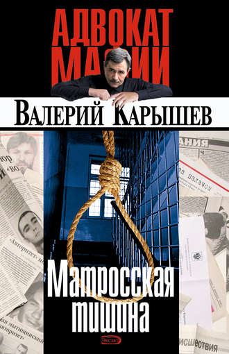 . Матросская тишина