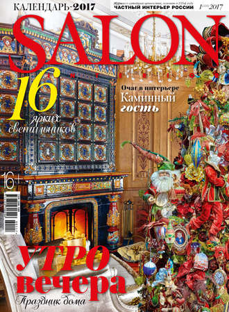 . SALON-interior №01/2017