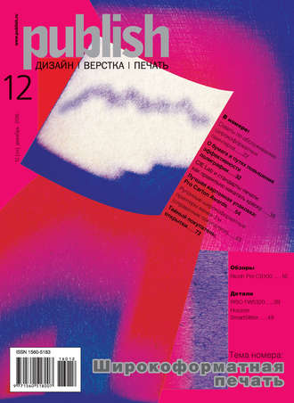 . Журнал Publish №12/2016