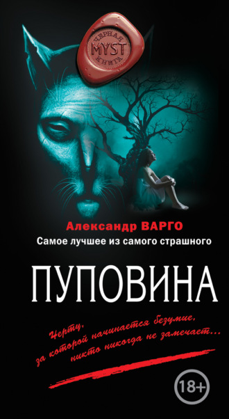 . Пуповина