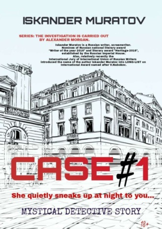 . CASE #1. Mystical detective story