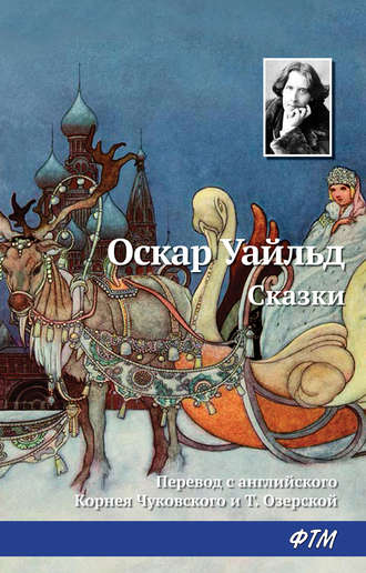 . Сказки