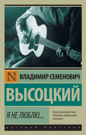 . Я не люблю…