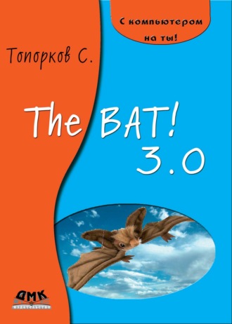 . The Bat! 3.0