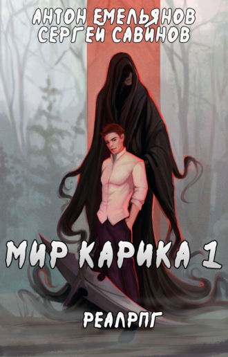 . Первый игрок