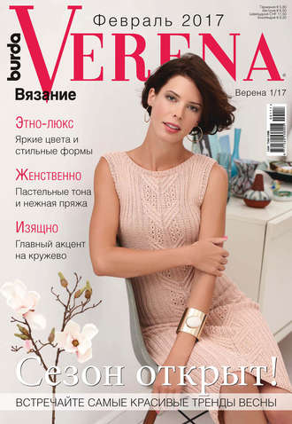 . Verena №1/2017