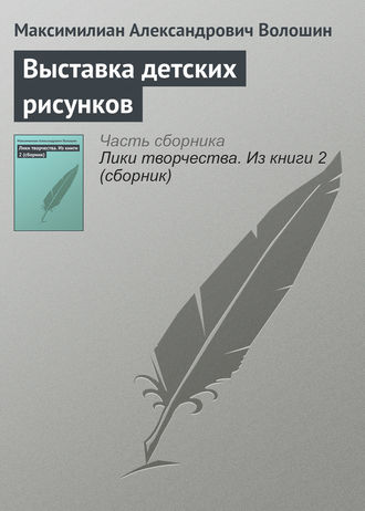 . Выставка детских рисунков