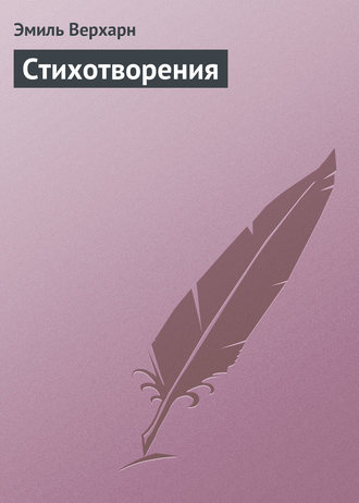 . Стихотворения