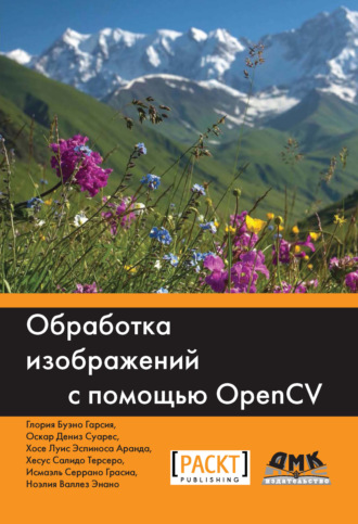 Хосе Луис Эспиноса Аранда. Обработка изображений с помощью OpenCV