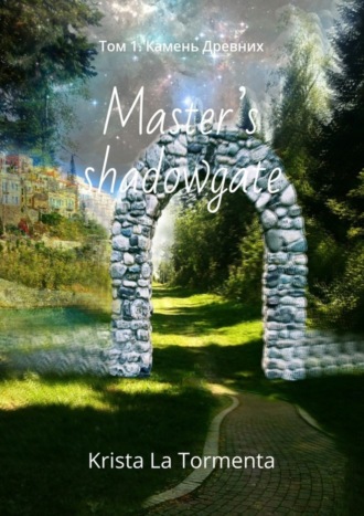 . Master’s shadowgate. Том 1. Камень Древних