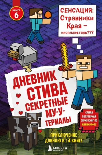 . Секретные МУ-Утериалы