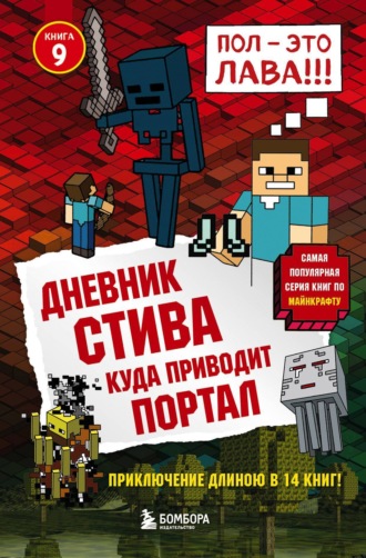 . Куда приводит портал