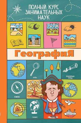 Любовь Прокопович. География
