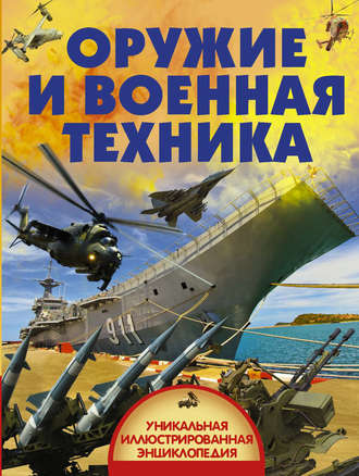 В. В. Ликсо. Оружие и военная техника