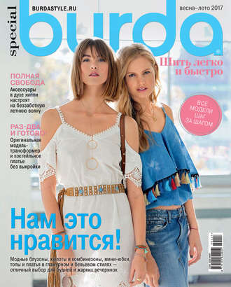 . Burda Special №01/2017
