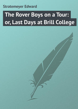 Stratemeyer Edward. The Rover Boys on a Tour: or, Last Days at Brill College
