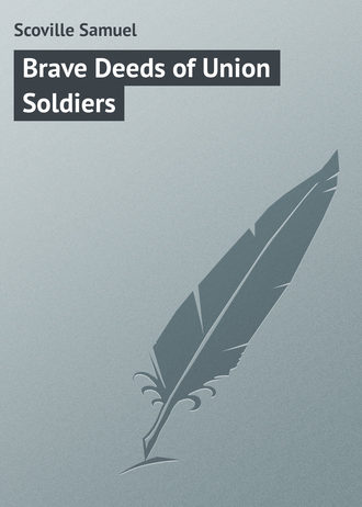 Scoville Samuel. Brave Deeds of Union Soldiers