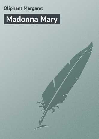Маргарет Олифант. Madonna Mary