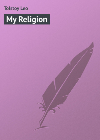 . My Religion