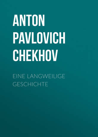 . Eine langweilige Geschichte