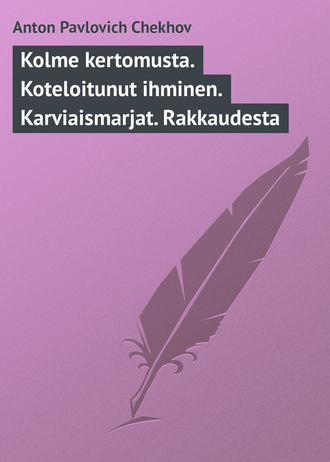 . Kolme kertomusta. Koteloitunut ihminen. Karviaismarjat. Rakkaudesta