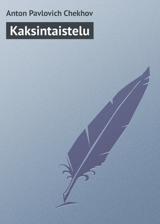 . Kaksintaistelu