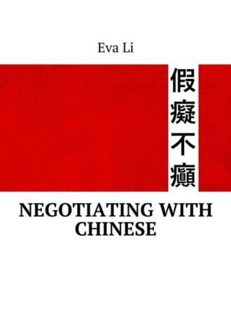 . Negotiating with Chinese