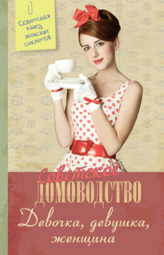 . Девочка. Девушка. Женщина
