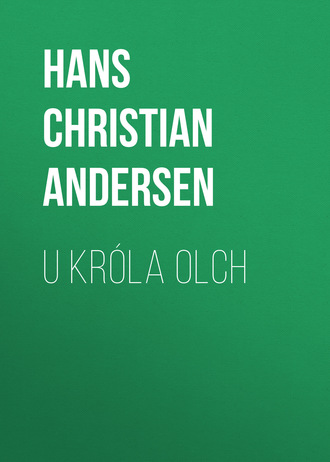 Ганс Христиан Андерсен. U króla Olch