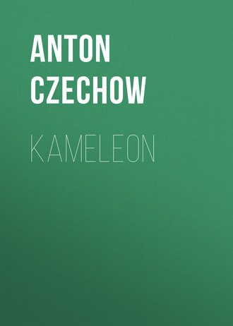 . Kameleon