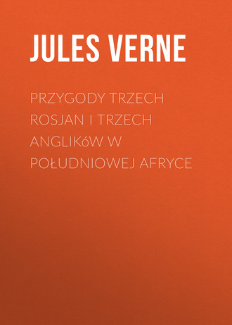 Жюль Верн. Przygody trzech Rosjan i trzech Anglików w południowej Afryce