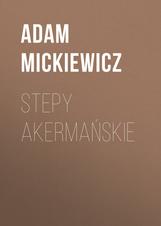 Адам Мицкевич. Stepy akermańskie
