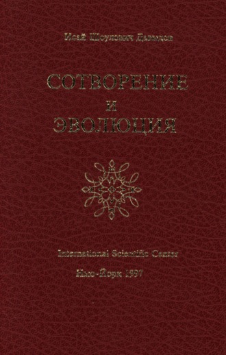 Исай Давыдов. Сотворение и эволюция
