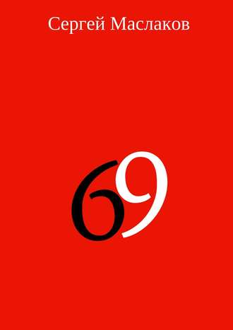 . 69