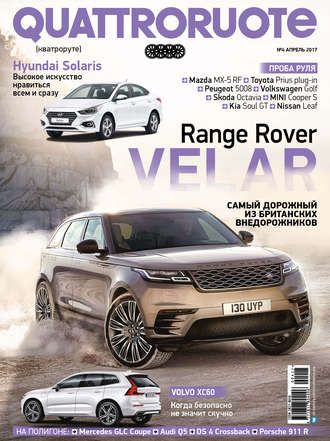 . Quattroruote №04/2017