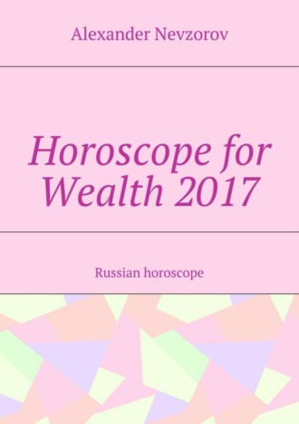 . Horoscope for Wealth 2017. Russian horoscope