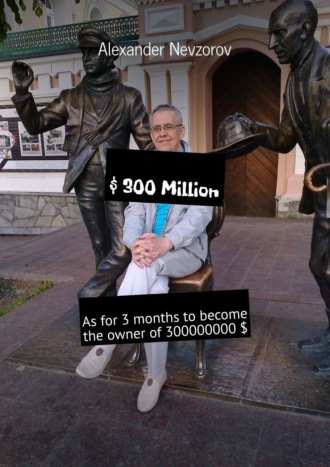 . $ 300 Million. As for 3 months to become the owner of 300000000 $