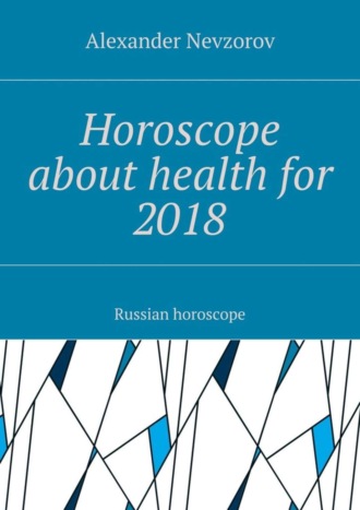 . Horoscope about health for 2018. Russian horoscope