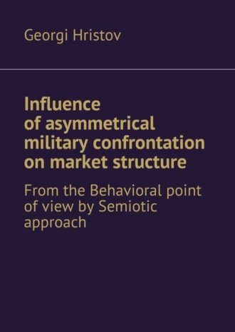 . Influence of asymmetrical military confrontation on market structure. From the Behavioral point of view by Semiotic approach
