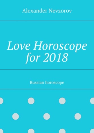 . Love Horoscope for 2018. Russian horoscope