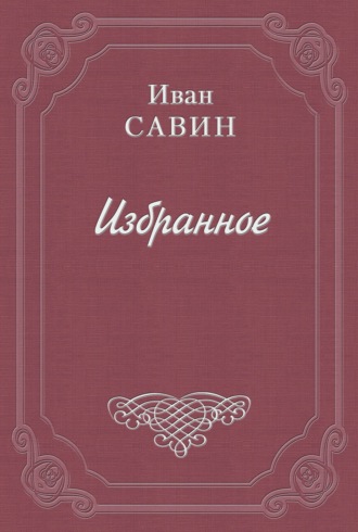 . Валаам – святой остров