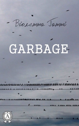 Віолетта Гатті. Garbage